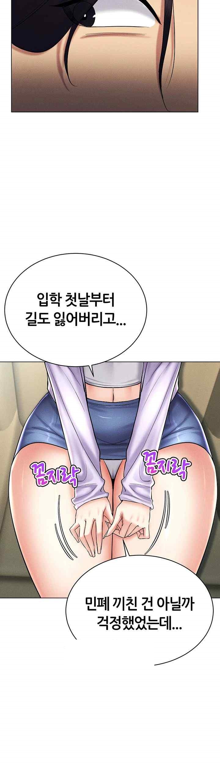 Using Eroge Abilities In Real Life Raw - Chapter 17 [photo 33] - MangaPorn