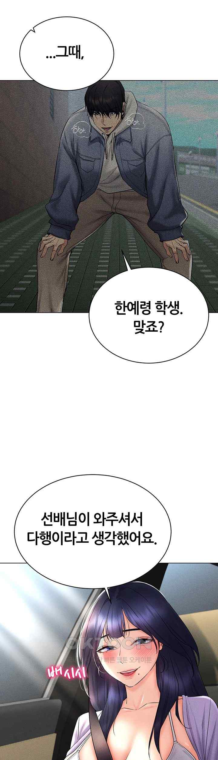 Using Eroge Abilities In Real Life Raw - Chapter 17 [photo 34] - MangaPorn