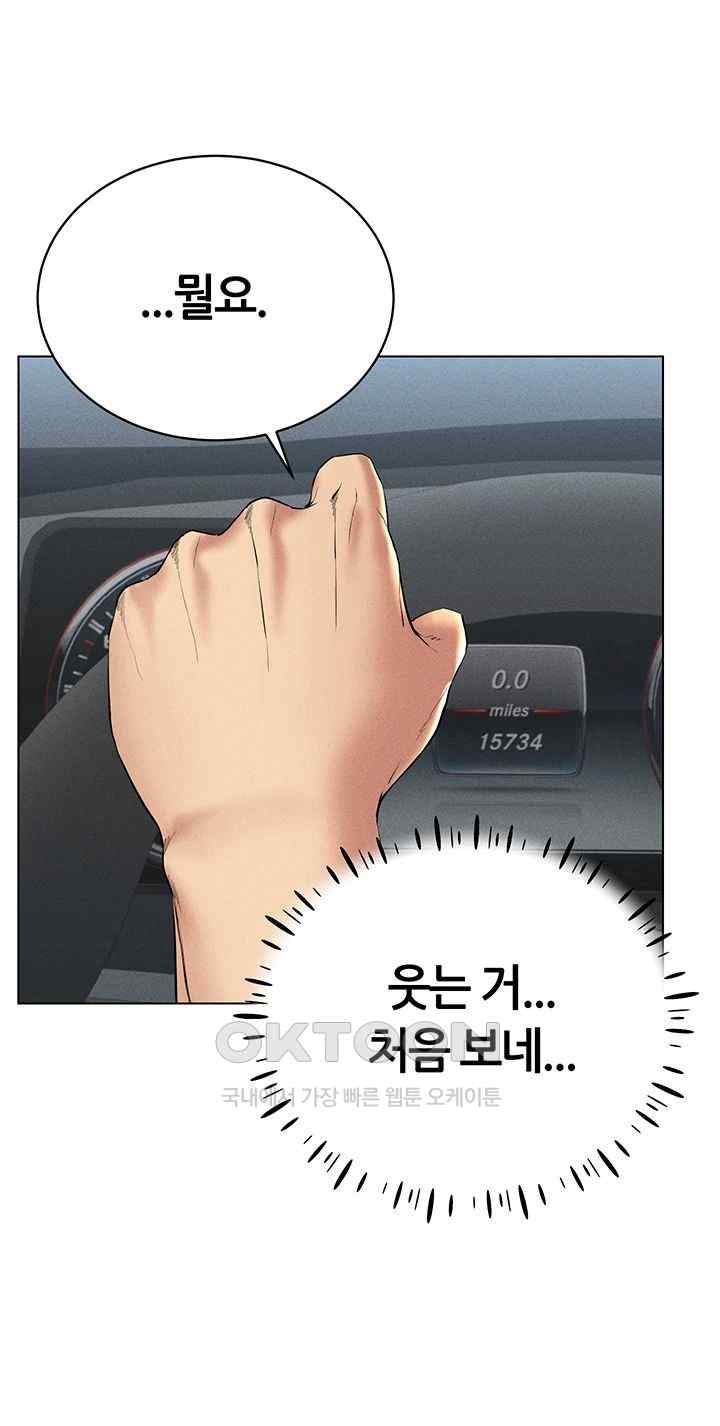 Using Eroge Abilities In Real Life Raw - Chapter 17 [photo 36] - MangaPorn