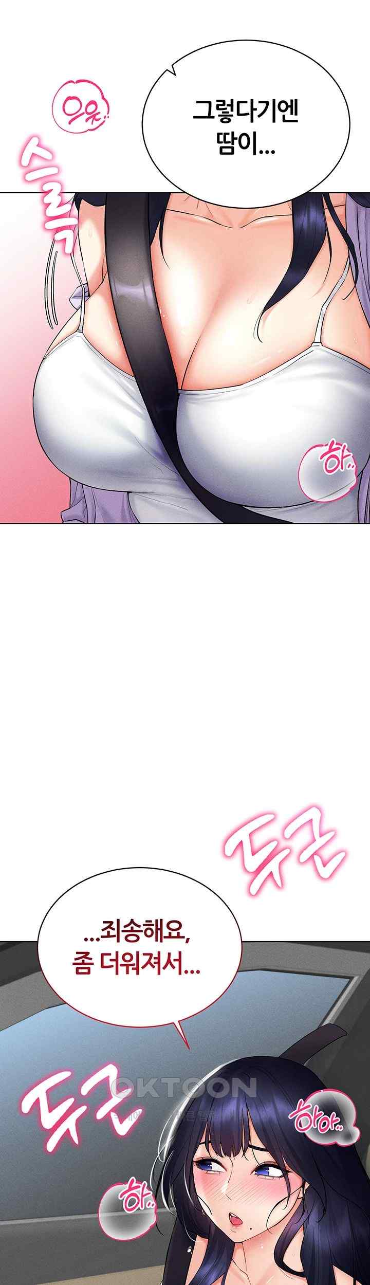 Using Eroge Abilities In Real Life Raw - Chapter 17 [photo 39] - MangaPorn