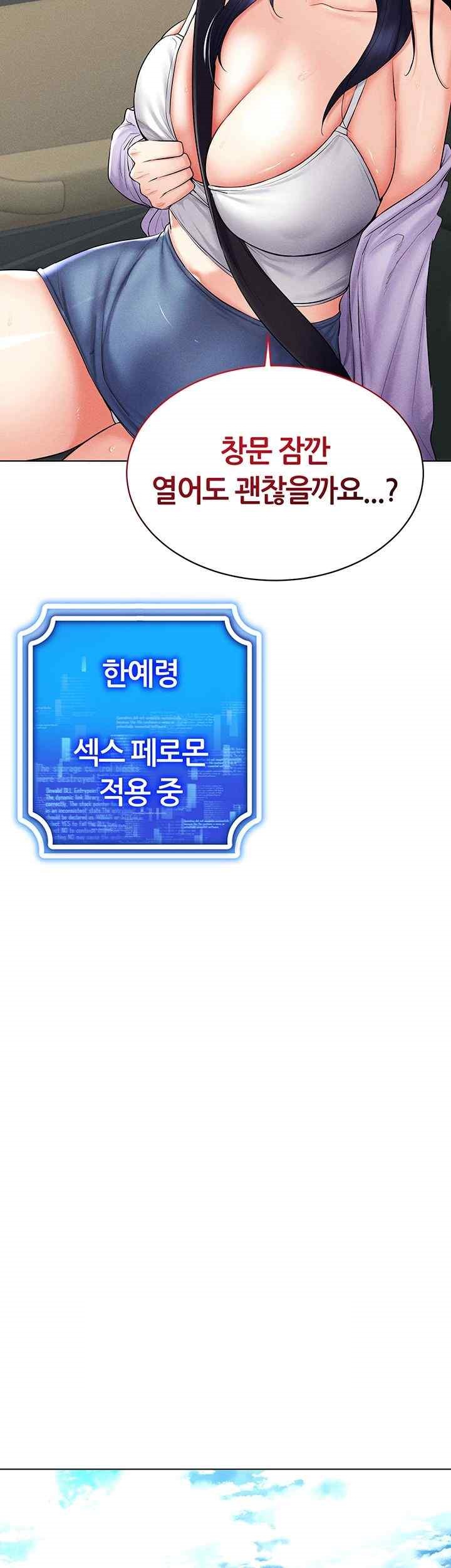 Using Eroge Abilities In Real Life Raw - Chapter 17 [photo 40] - MangaPorn