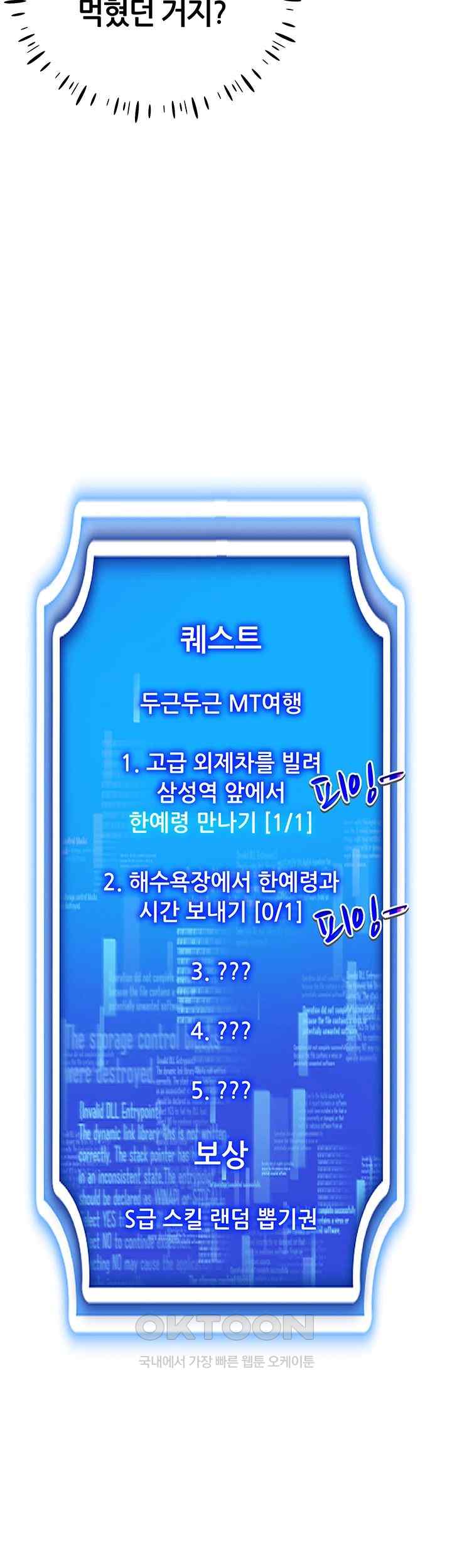 Using Eroge Abilities In Real Life Raw - Chapter 17 [photo 46] - MangaPorn