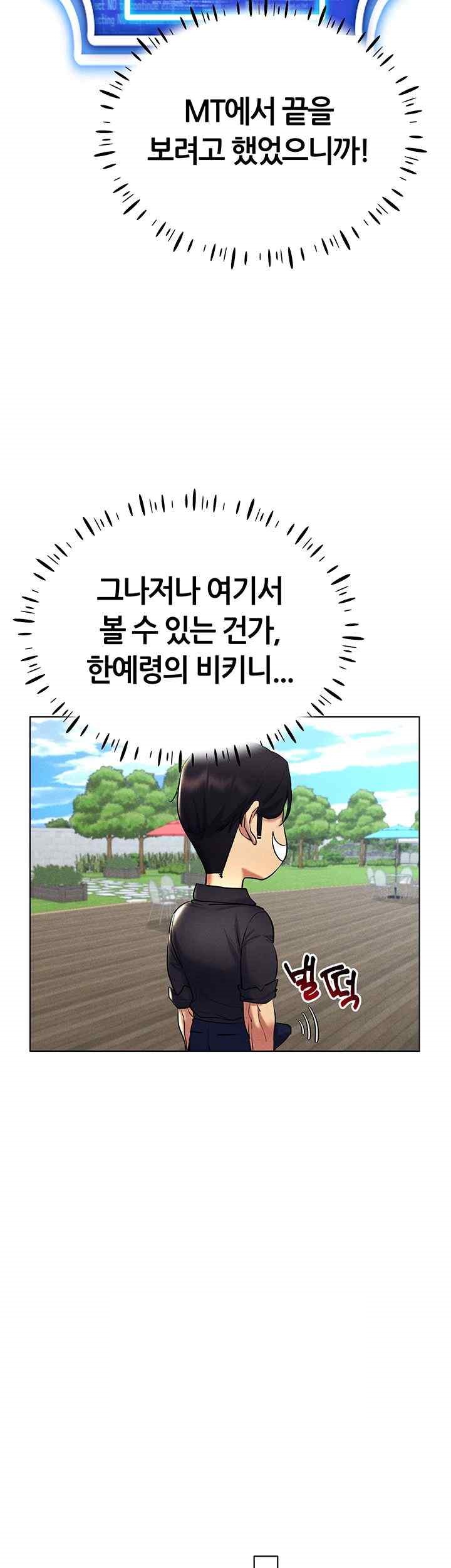 Using Eroge Abilities In Real Life Raw - Chapter 17 [photo 49] - MangaPorn