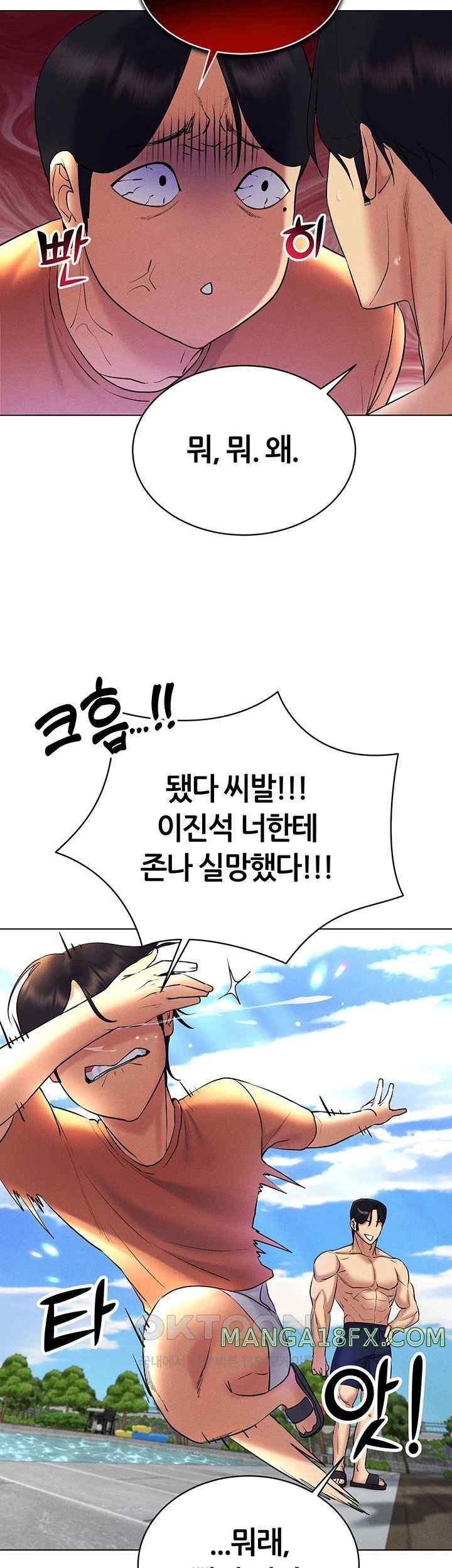 Using Eroge Abilities In Real Life Raw - Chapter 17 [photo 55] - MangaPorn