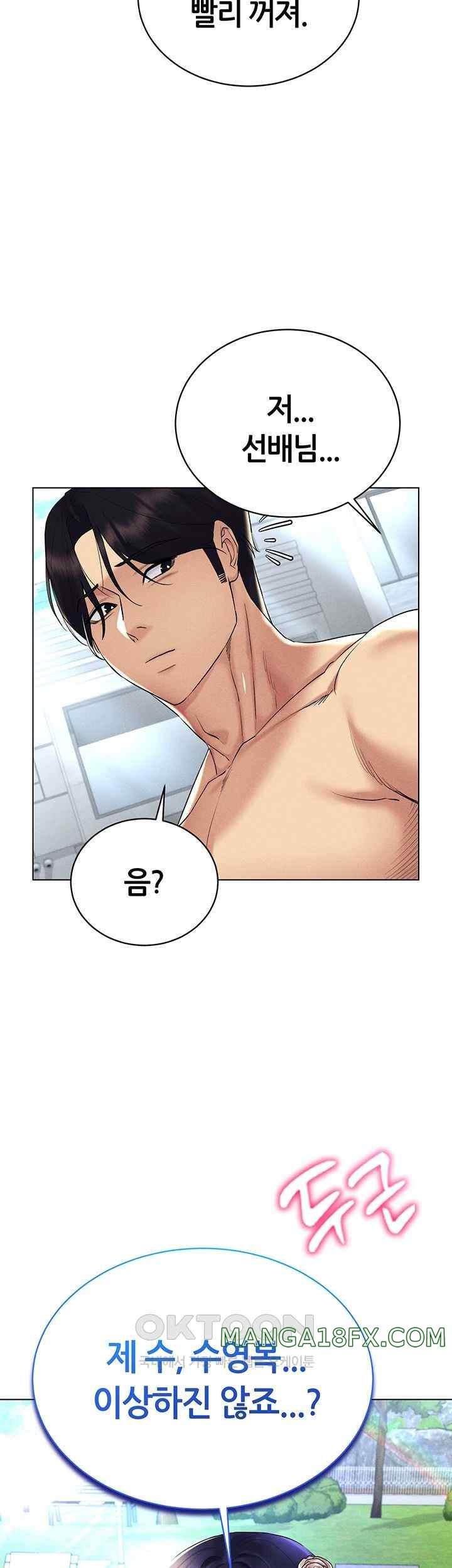 Using Eroge Abilities In Real Life Raw - Chapter 17 [photo 56] - MangaPorn