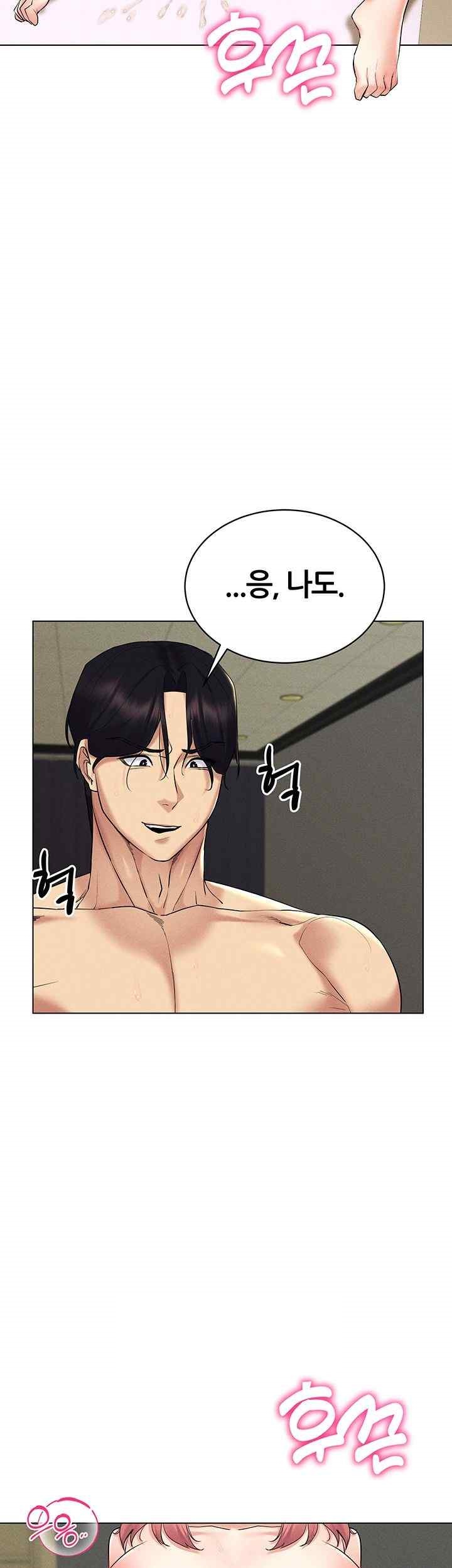 Using Eroge Abilities In Real Life Raw - Chapter 17 [photo 7] - MangaPorn