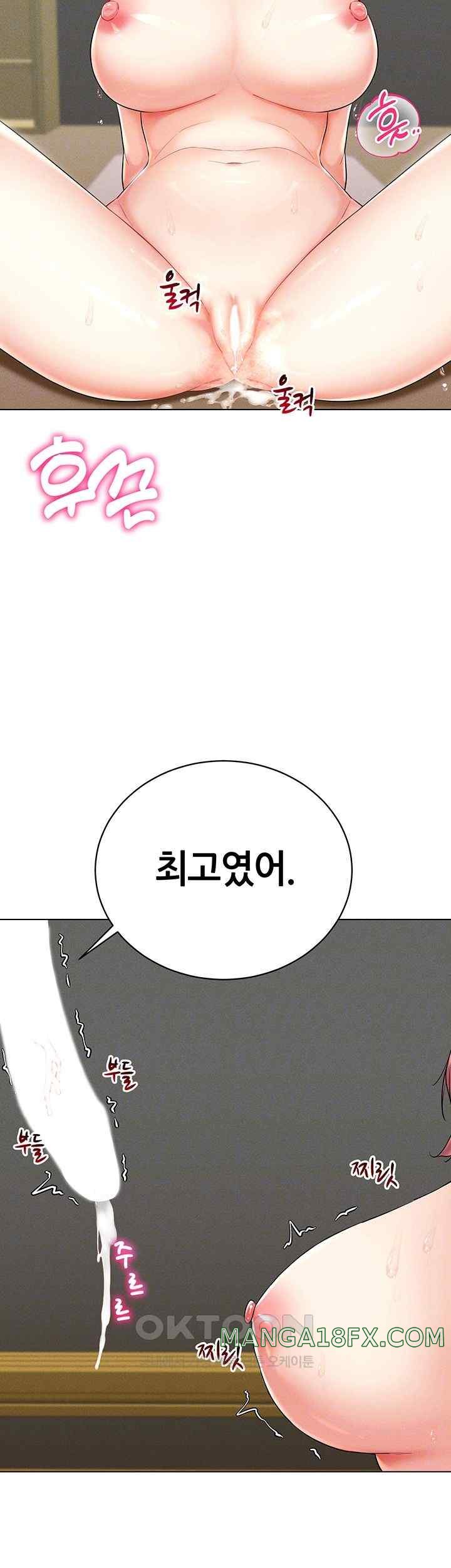 Using Eroge Abilities In Real Life Raw - Chapter 17 [photo 8] - MangaPorn