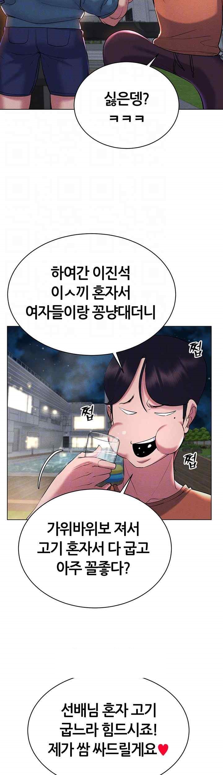 Using Eroge Abilities In Real Life Raw - Chapter 18 [photo 12] - MangaPorn