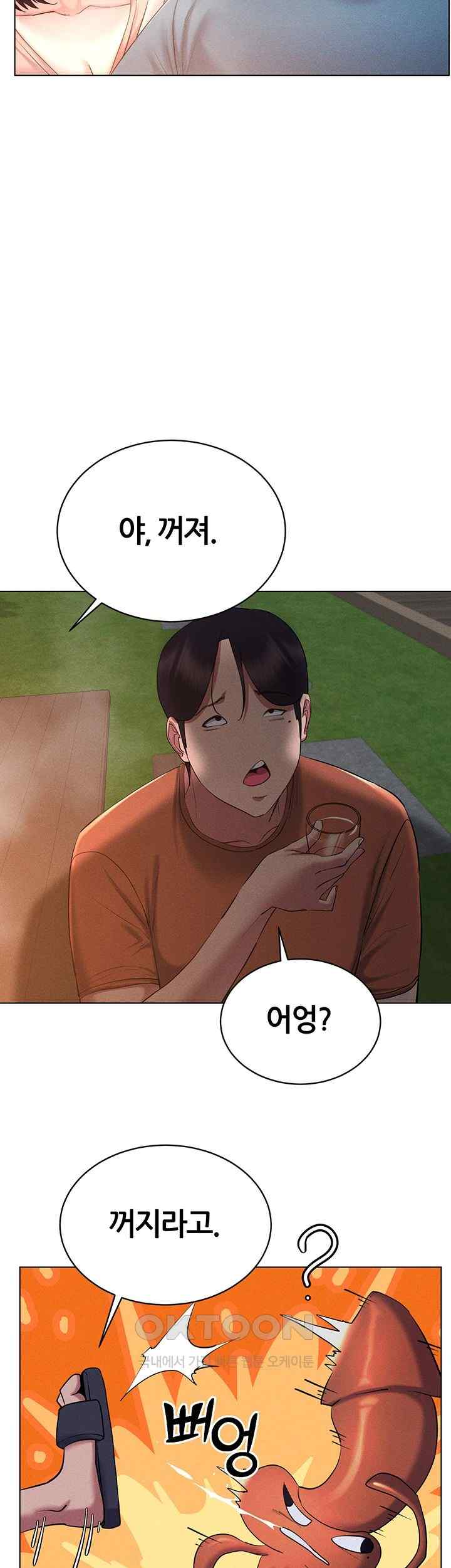 Using Eroge Abilities In Real Life Raw - Chapter 18 [photo 16] - MangaPorn