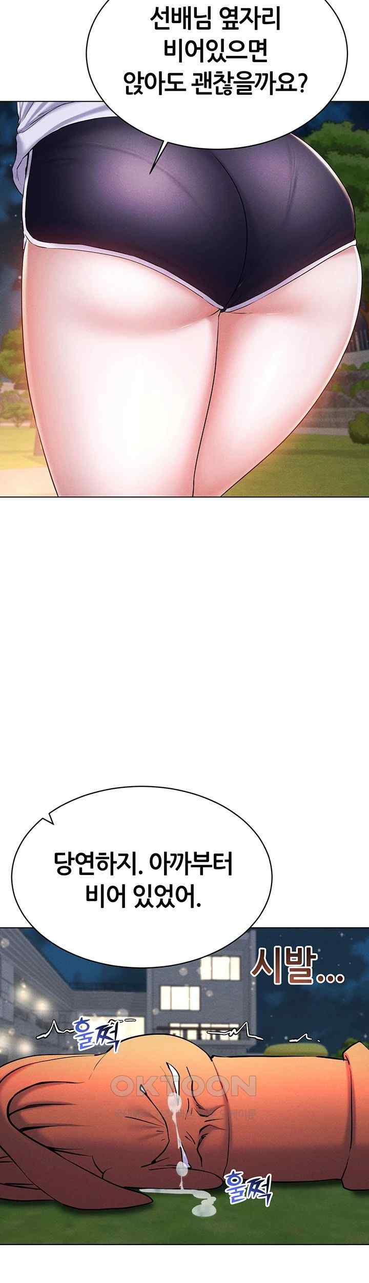 Using Eroge Abilities In Real Life Raw - Chapter 18 [photo 19] - MangaPorn