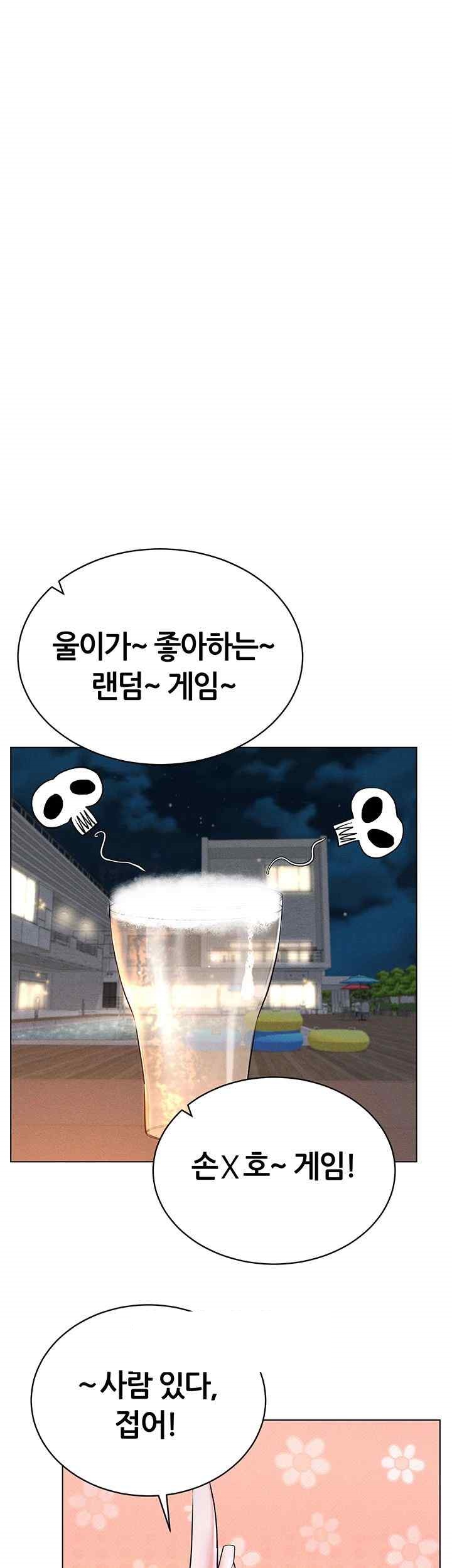 Using Eroge Abilities In Real Life Raw - Chapter 18 [photo 21] - MangaPorn