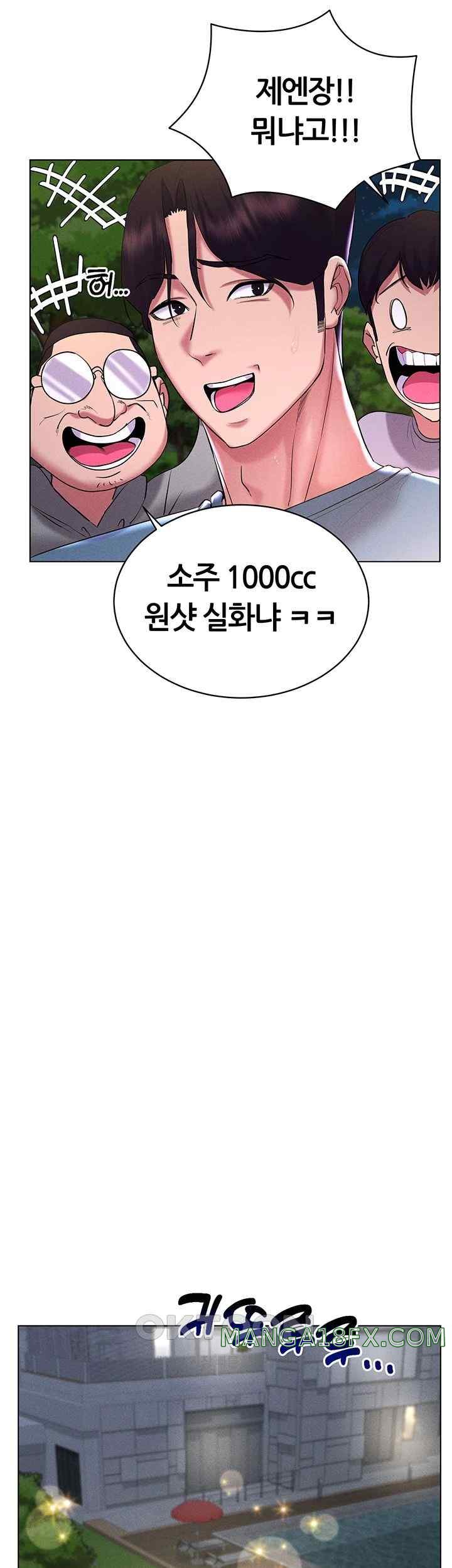 Using Eroge Abilities In Real Life Raw - Chapter 18 [photo 28] - MangaPorn