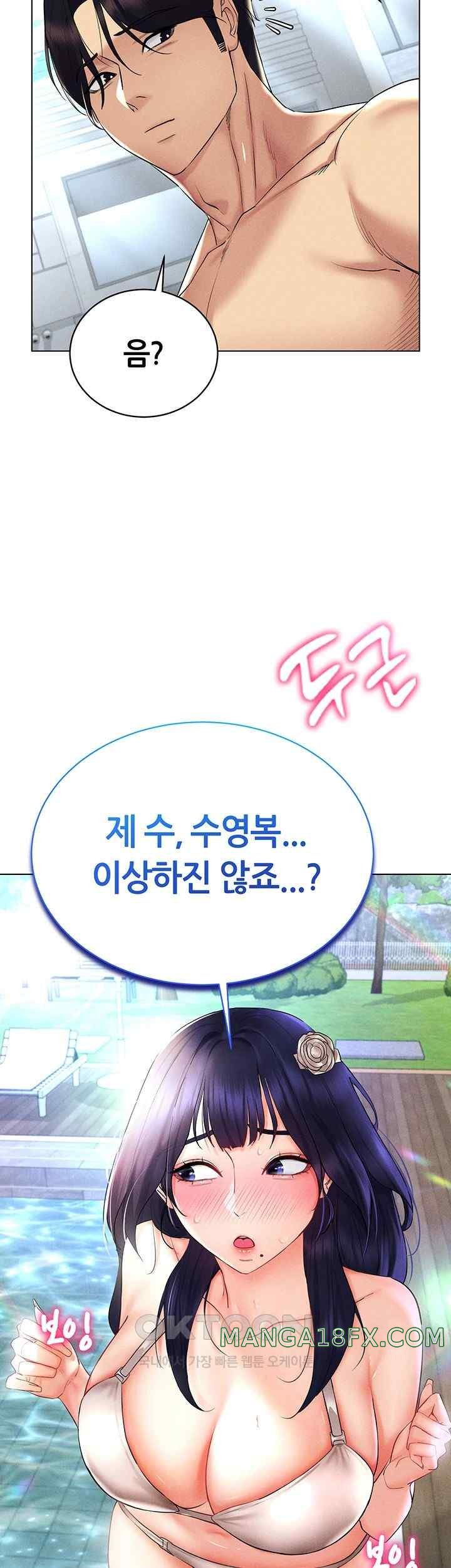 Using Eroge Abilities In Real Life Raw - Chapter 18 [photo 3] - MangaPorn