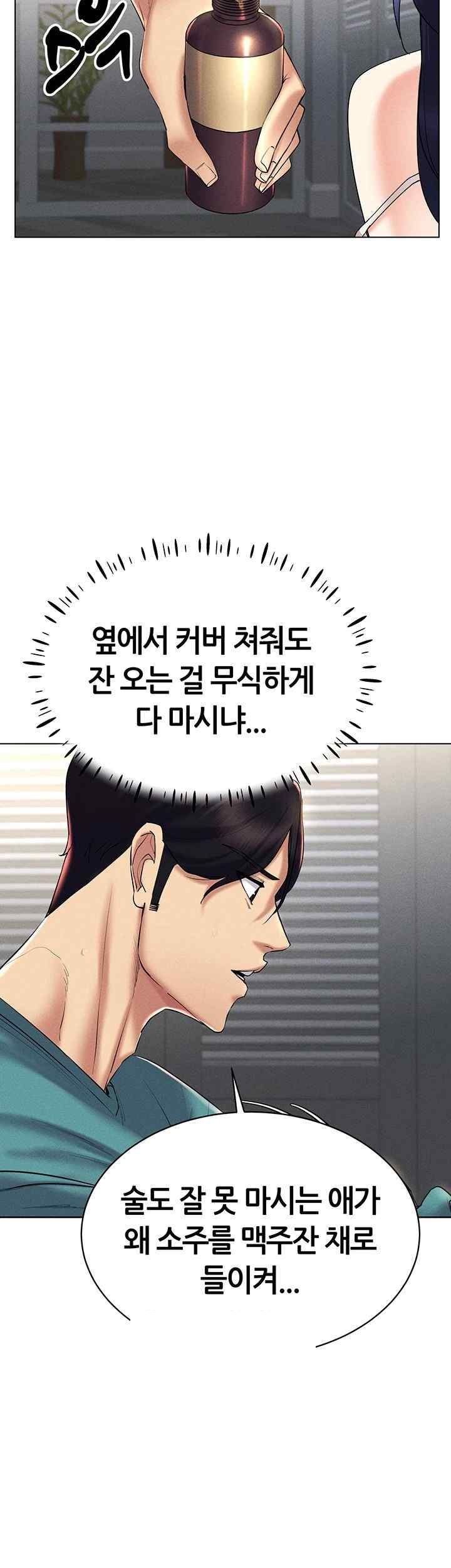 Using Eroge Abilities In Real Life Raw - Chapter 18 [photo 32] - MangaPorn