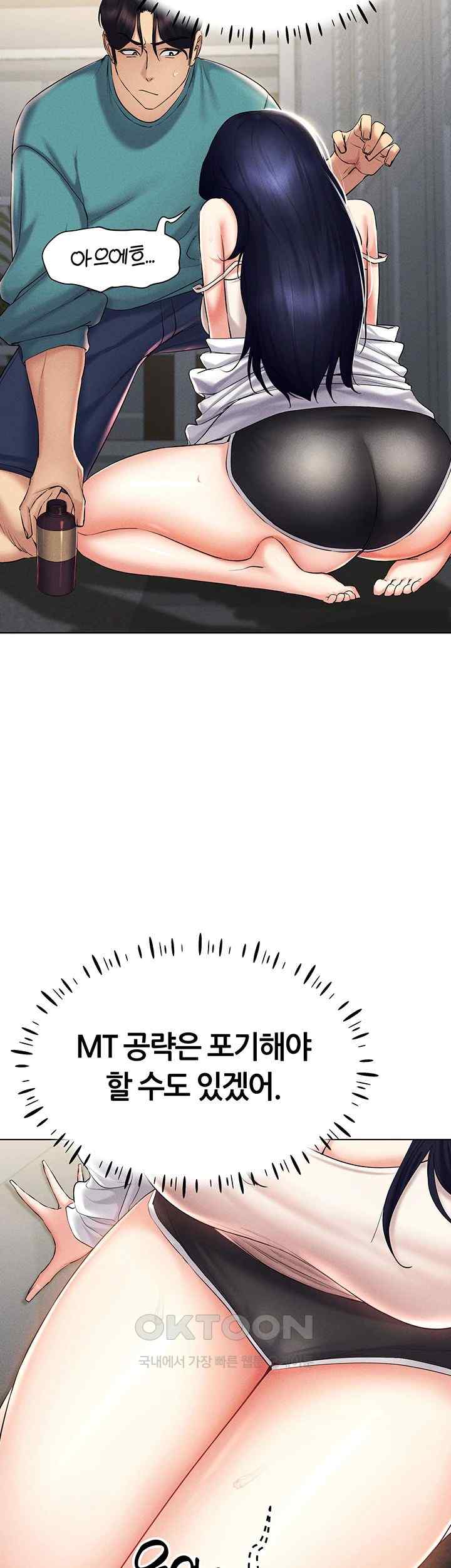 Using Eroge Abilities In Real Life Raw - Chapter 18 [photo 34] - MangaPorn