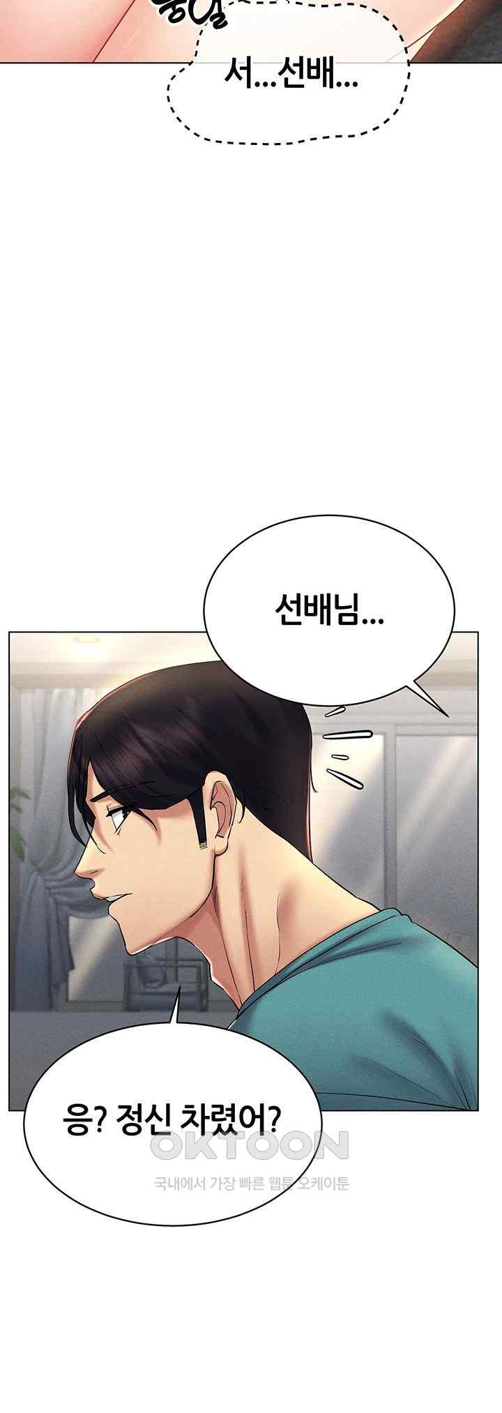 Using Eroge Abilities In Real Life Raw - Chapter 18 [photo 35] - MangaPorn