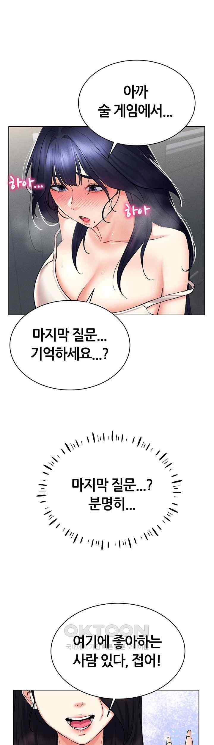 Using Eroge Abilities In Real Life Raw - Chapter 18 [photo 36] - MangaPorn