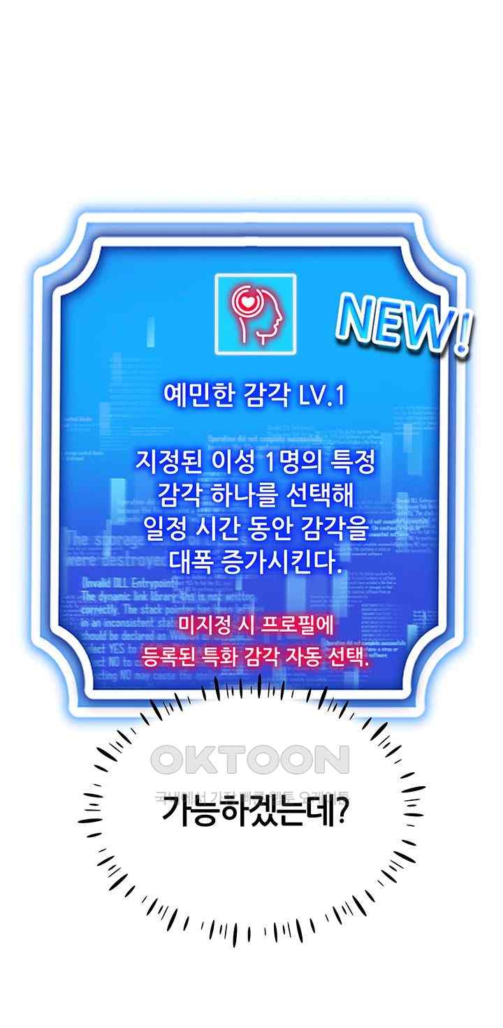 Using Eroge Abilities In Real Life Raw - Chapter 18 [photo 40] - MangaPorn