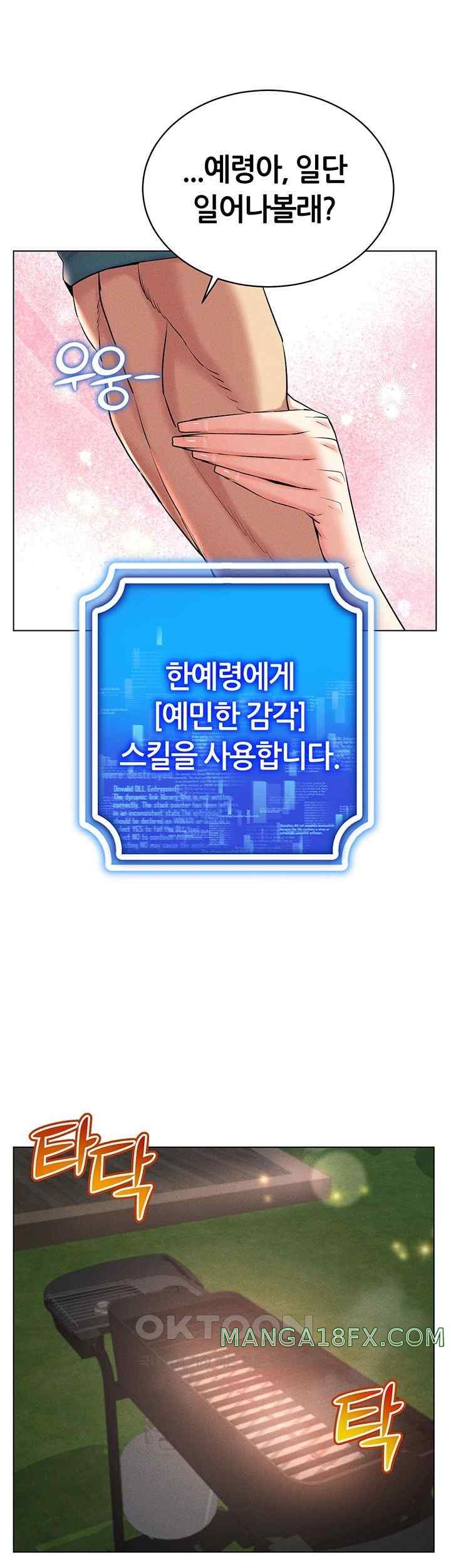 Using Eroge Abilities In Real Life Raw - Chapter 18 [photo 41] - MangaPorn