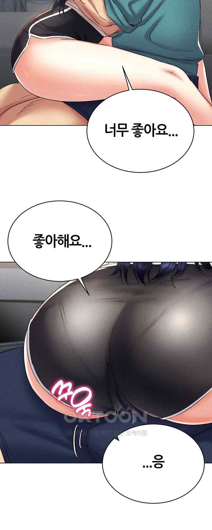 Using Eroge Abilities In Real Life Raw - Chapter 18 [photo 44] - MangaPorn