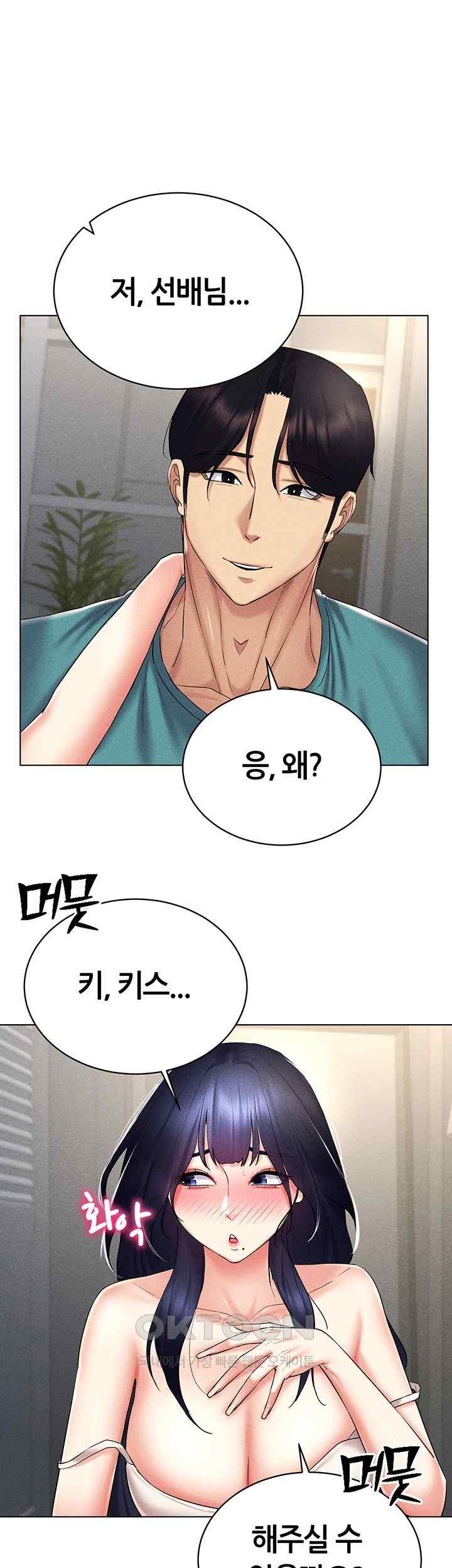 Using Eroge Abilities In Real Life Raw - Chapter 18 [photo 47] - MangaPorn