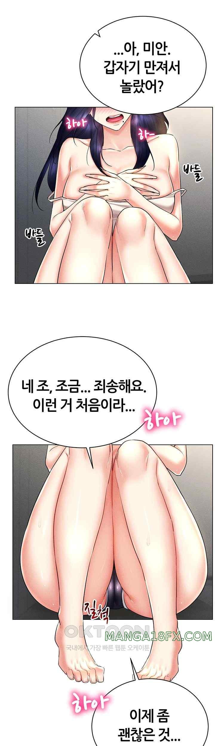 Using Eroge Abilities In Real Life Raw - Chapter 18 [photo 51] - MangaPorn