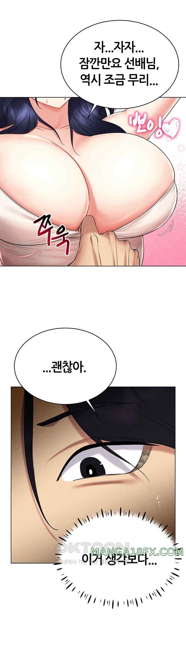 Using Eroge Abilities In Real Life Raw - Chapter 18 [photo 55] - MangaPorn