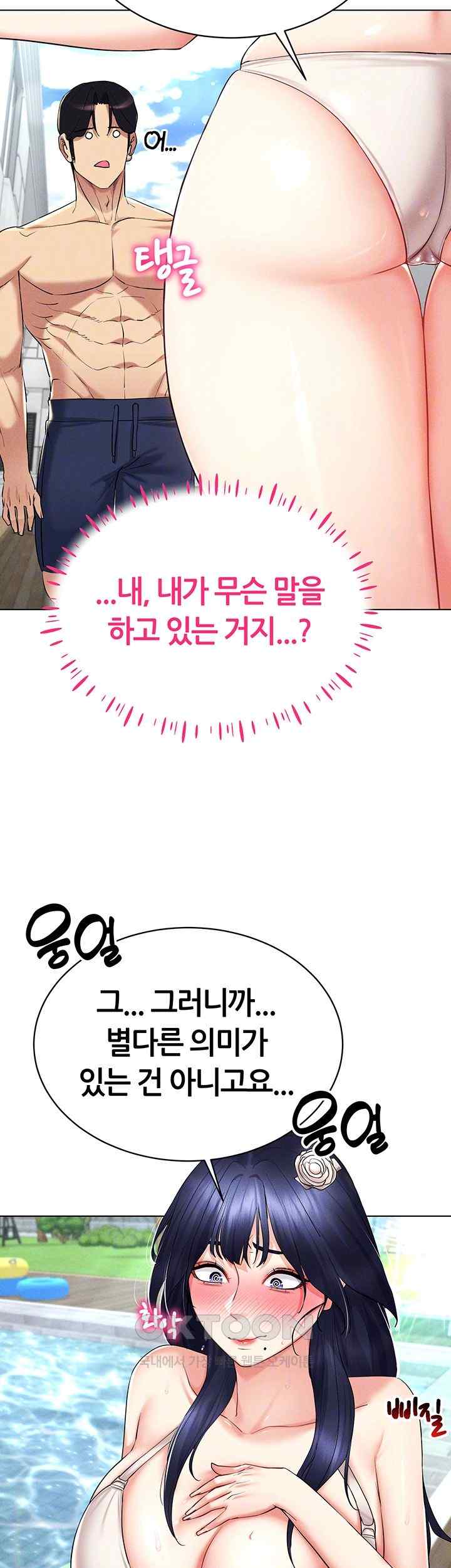 Using Eroge Abilities In Real Life Raw - Chapter 18 [photo 6] - MangaPorn