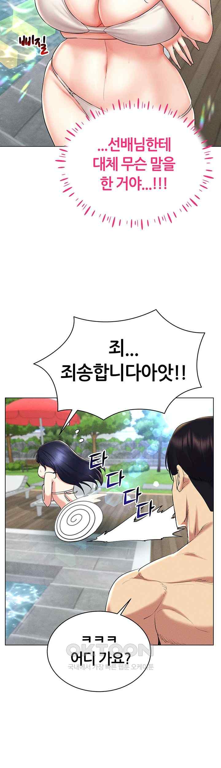 Using Eroge Abilities In Real Life Raw - Chapter 18 [photo 7] - MangaPorn