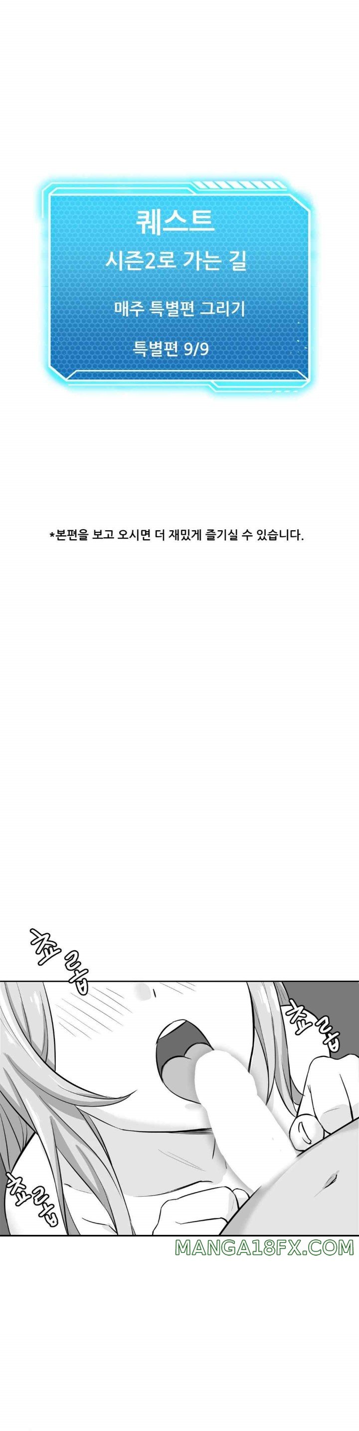 Level Up Until Satisfy Raw - Chapter 54 [photo 1] - MangaPorn