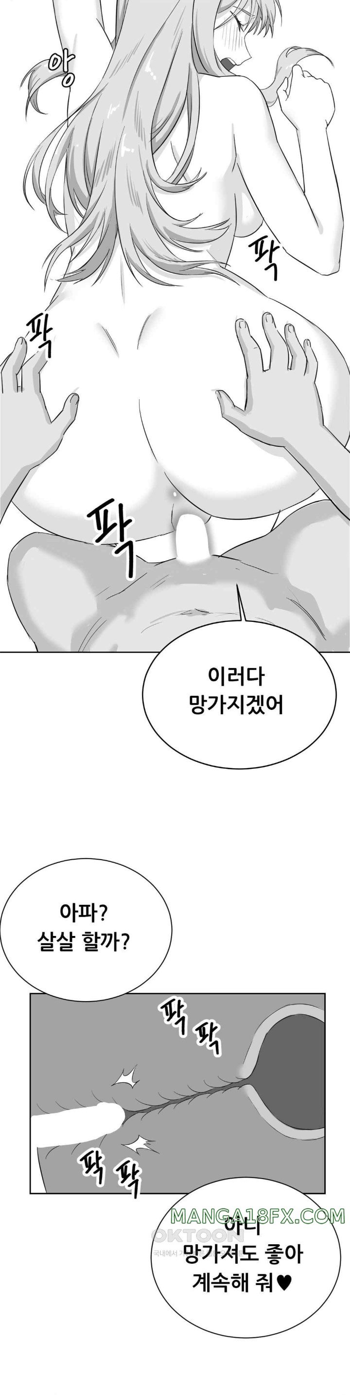 Level Up Until Satisfy Raw - Chapter 54 [photo 11] - MangaPorn