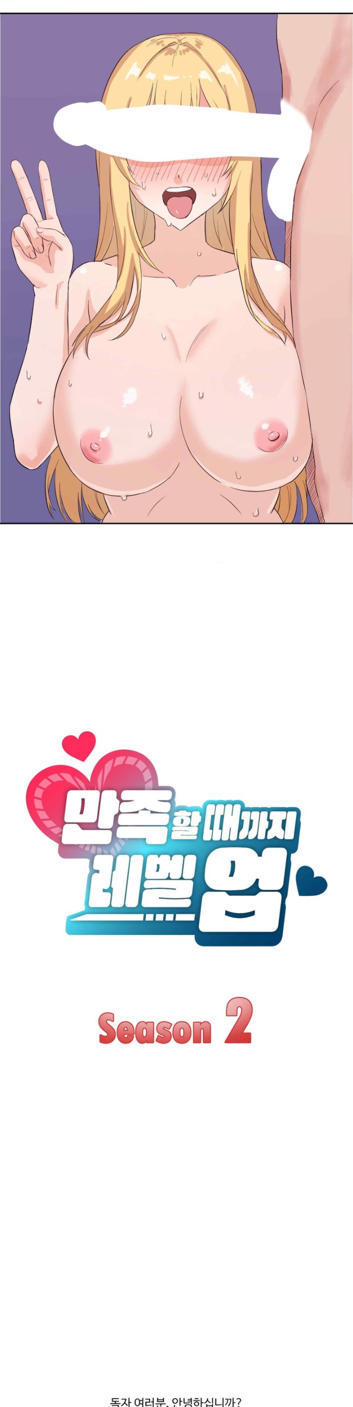 Level Up Until Satisfy Raw - Chapter 54 [photo 15] - MangaPorn