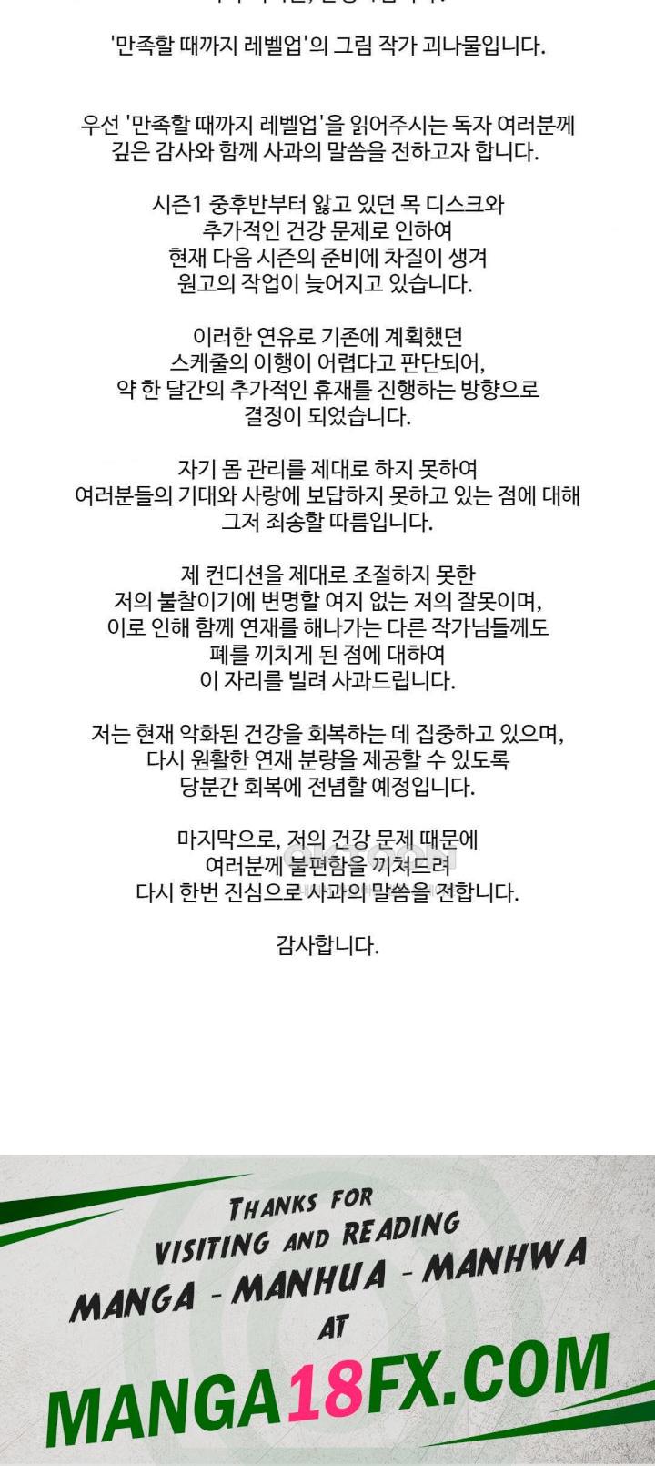 Level Up Until Satisfy Raw - Chapter 54 [photo 16] - MangaPorn