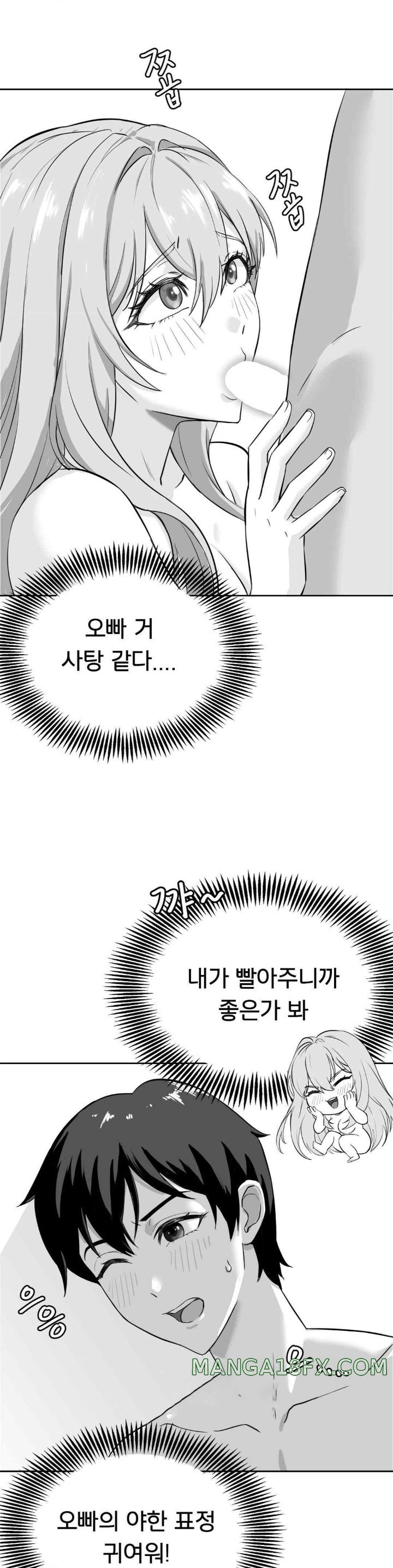 Level Up Until Satisfy Raw - Chapter 54 [photo 2] - MangaPorn