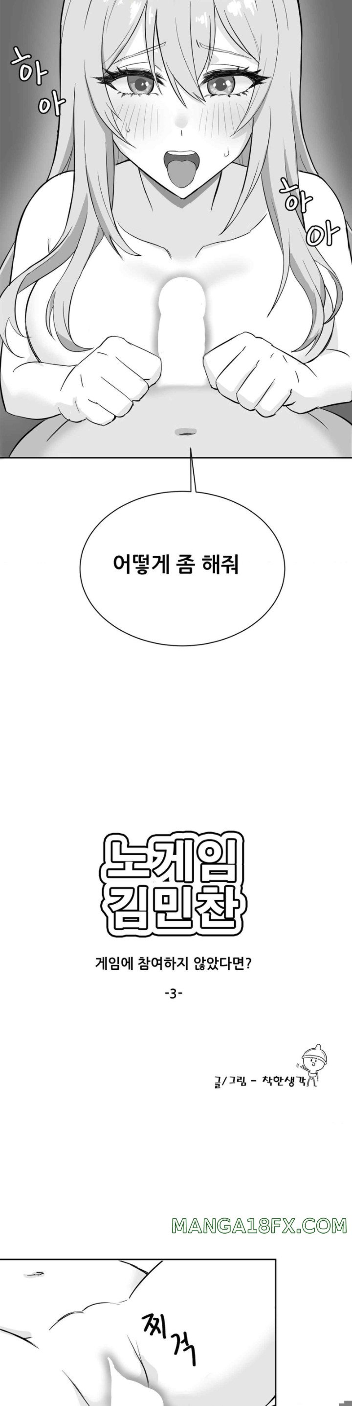 Level Up Until Satisfy Raw - Chapter 54 [photo 4] - MangaPorn