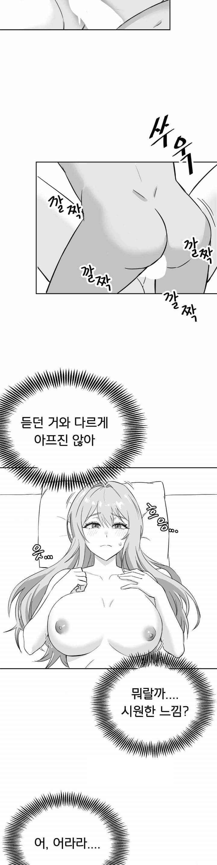 Level Up Until Satisfy Raw - Chapter 54 [photo 5] - MangaPorn