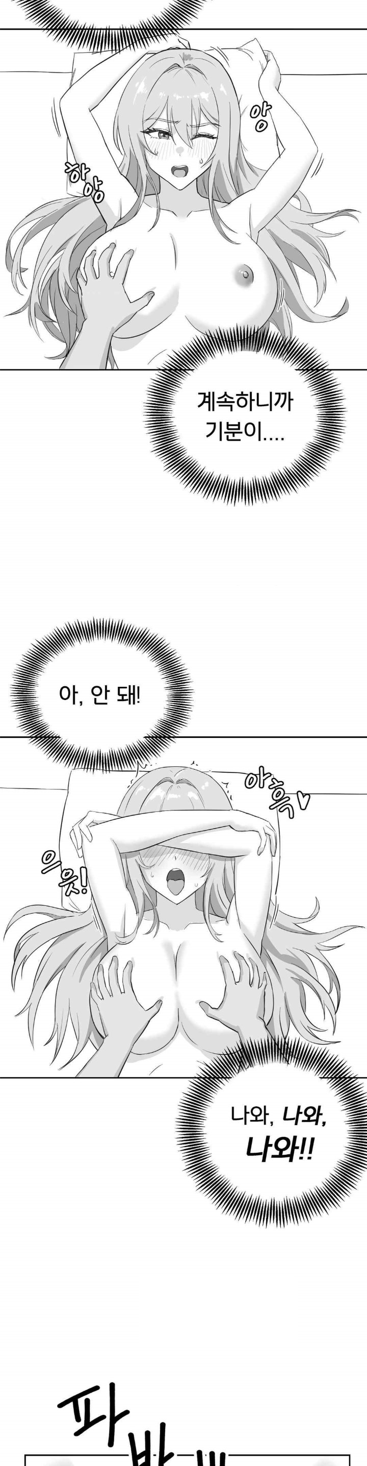 Level Up Until Satisfy Raw - Chapter 54 [photo 6] - MangaPorn