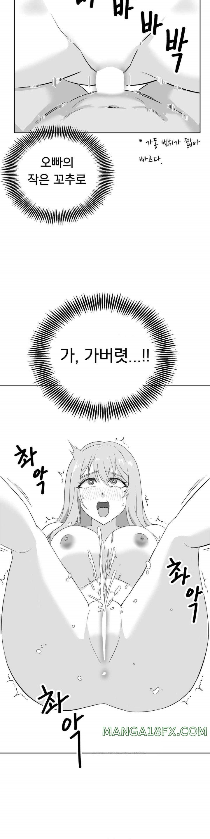 Level Up Until Satisfy Raw - Chapter 54 [photo 7] - MangaPorn