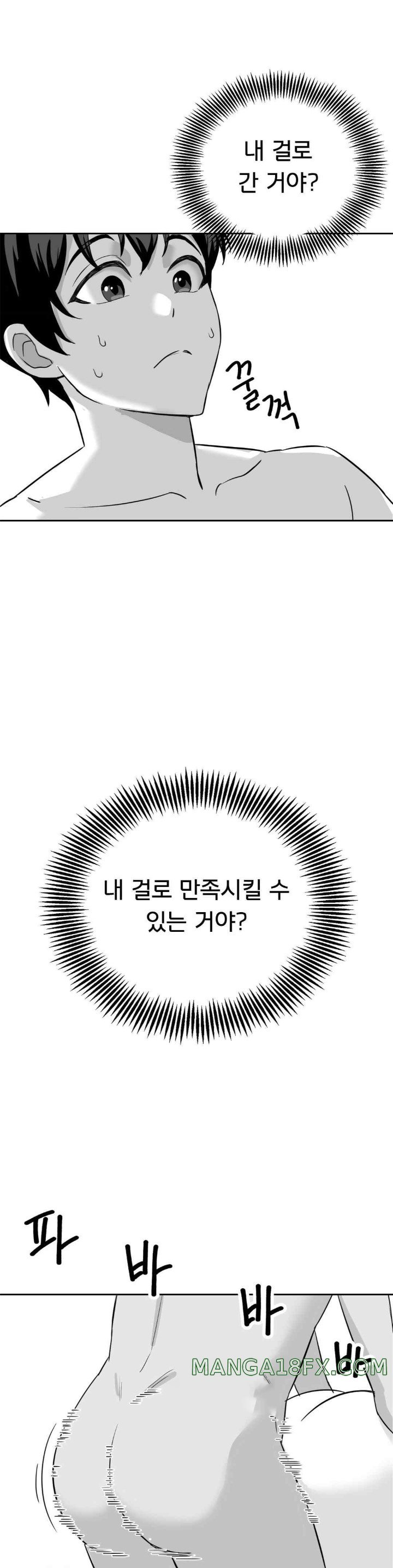 Level Up Until Satisfy Raw - Chapter 54 [photo 9] - MangaPorn