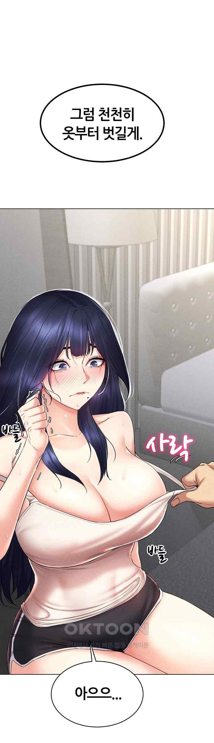 Using Eroge Abilities In Real Life Raw - Chapter 19 [photo 1] - MangaPorn