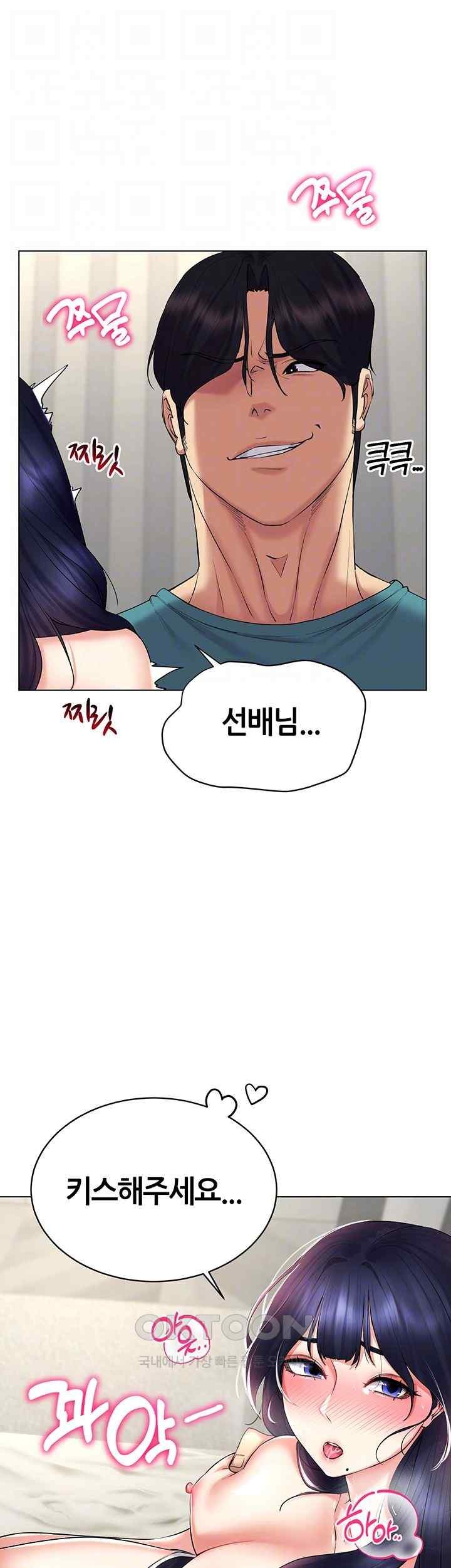 Using Eroge Abilities In Real Life Raw - Chapter 19 [photo 14] - MangaPorn