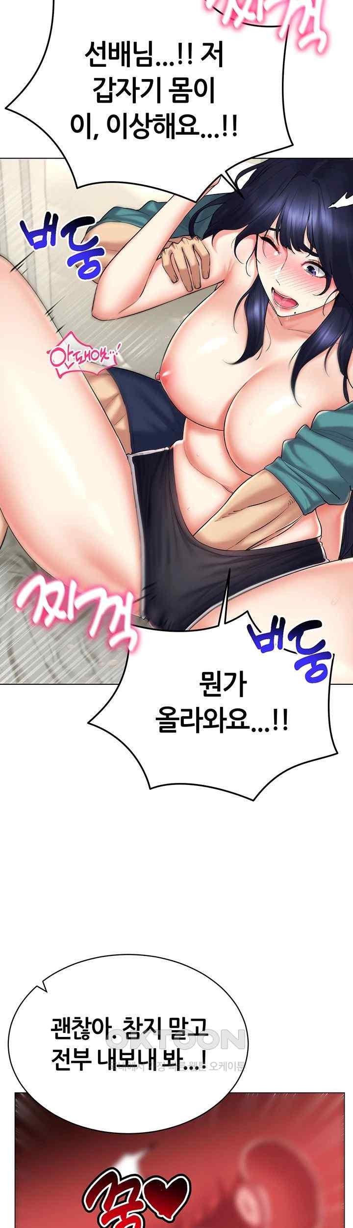 Using Eroge Abilities In Real Life Raw - Chapter 19 [photo 22] - MangaPorn