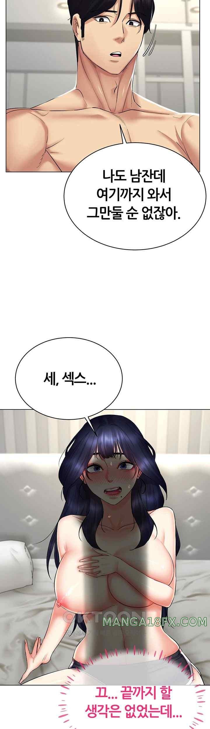 Using Eroge Abilities In Real Life Raw - Chapter 19 [photo 32] - MangaPorn