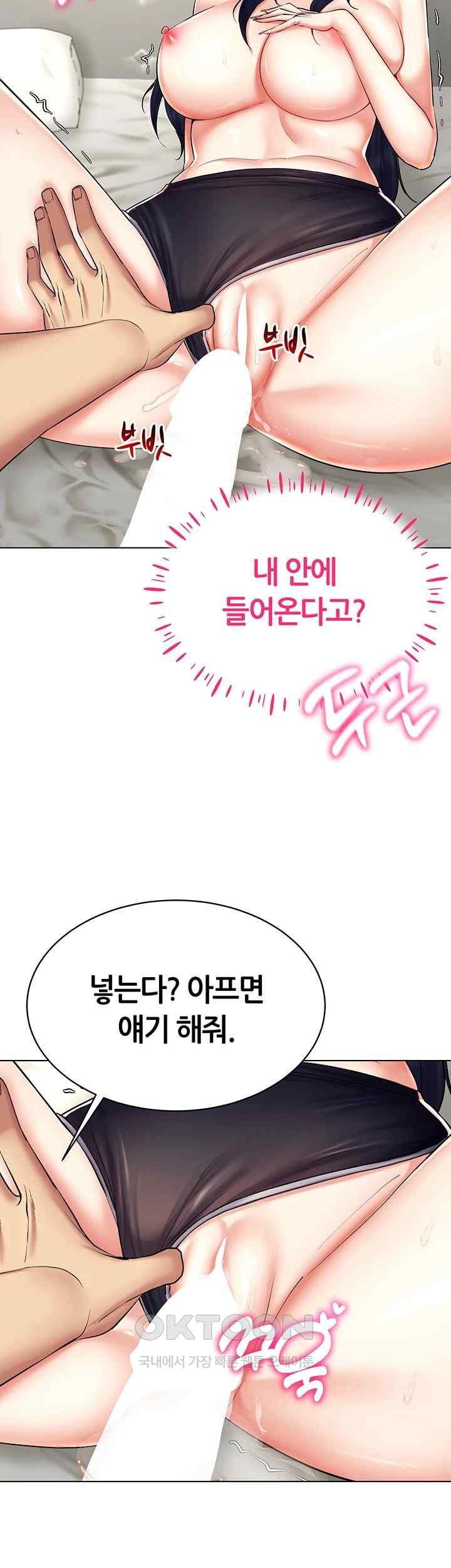 Using Eroge Abilities In Real Life Raw - Chapter 19 [photo 34] - MangaPorn