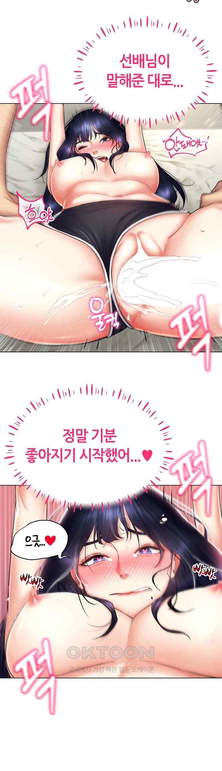 Using Eroge Abilities In Real Life Raw - Chapter 19 [photo 44] - MangaPorn