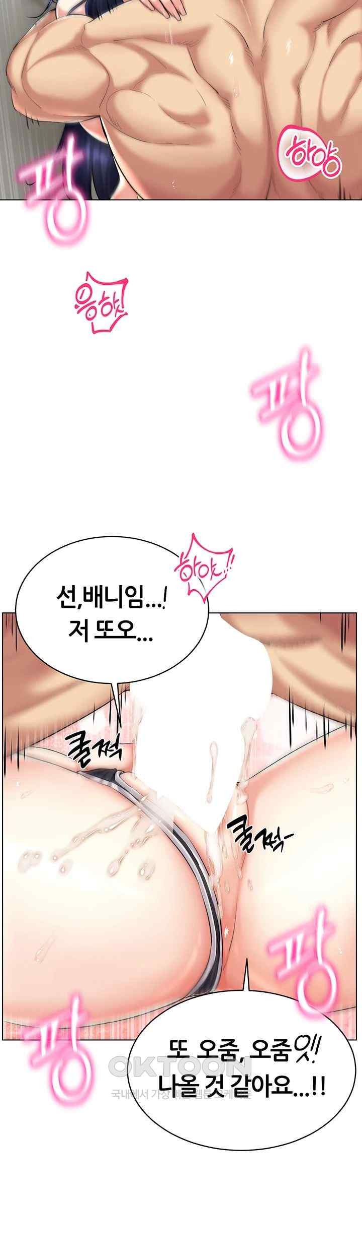 Using Eroge Abilities In Real Life Raw - Chapter 19 [photo 47] - MangaPorn