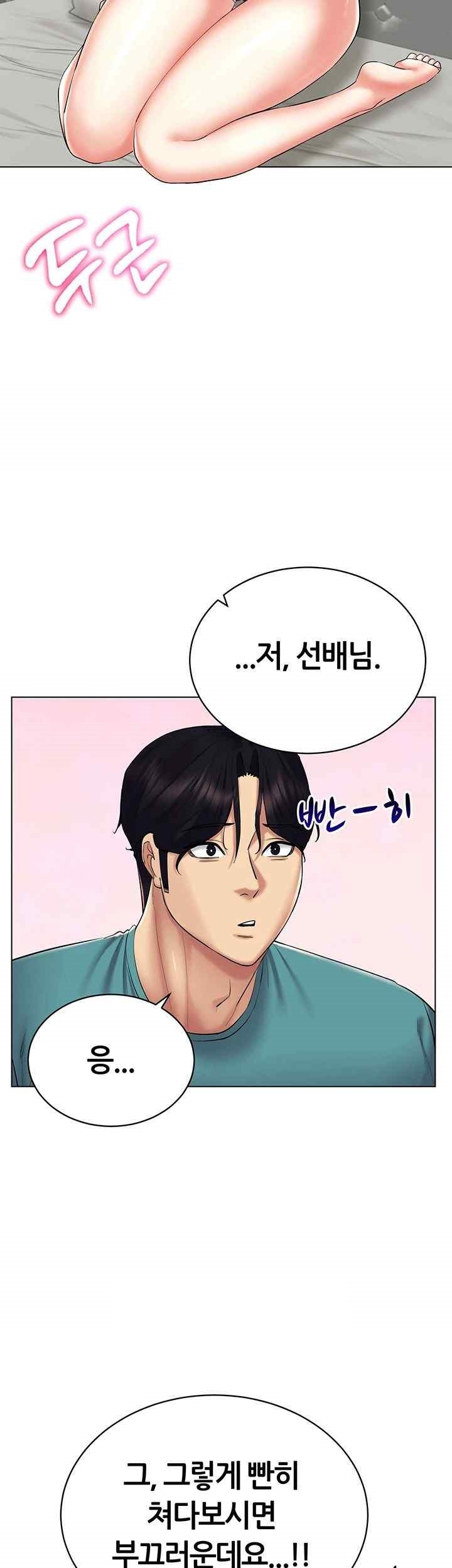 Using Eroge Abilities In Real Life Raw - Chapter 19 [photo 5] - MangaPorn