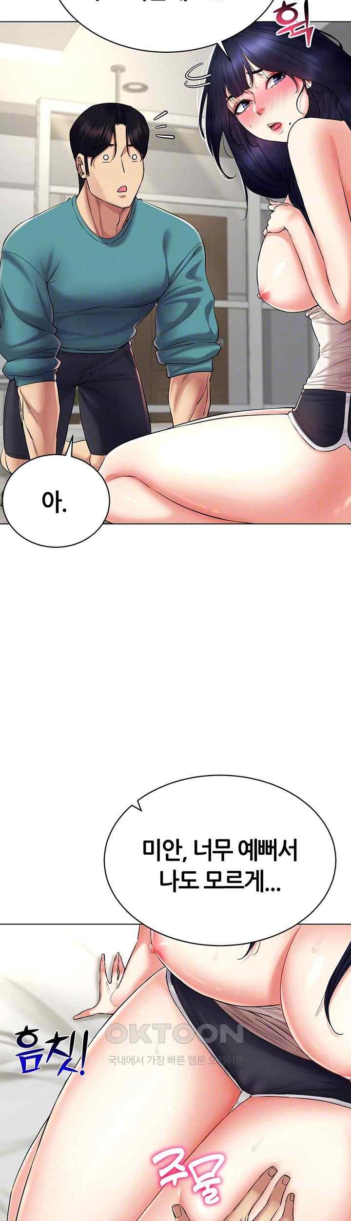 Using Eroge Abilities In Real Life Raw - Chapter 19 [photo 6] - MangaPorn