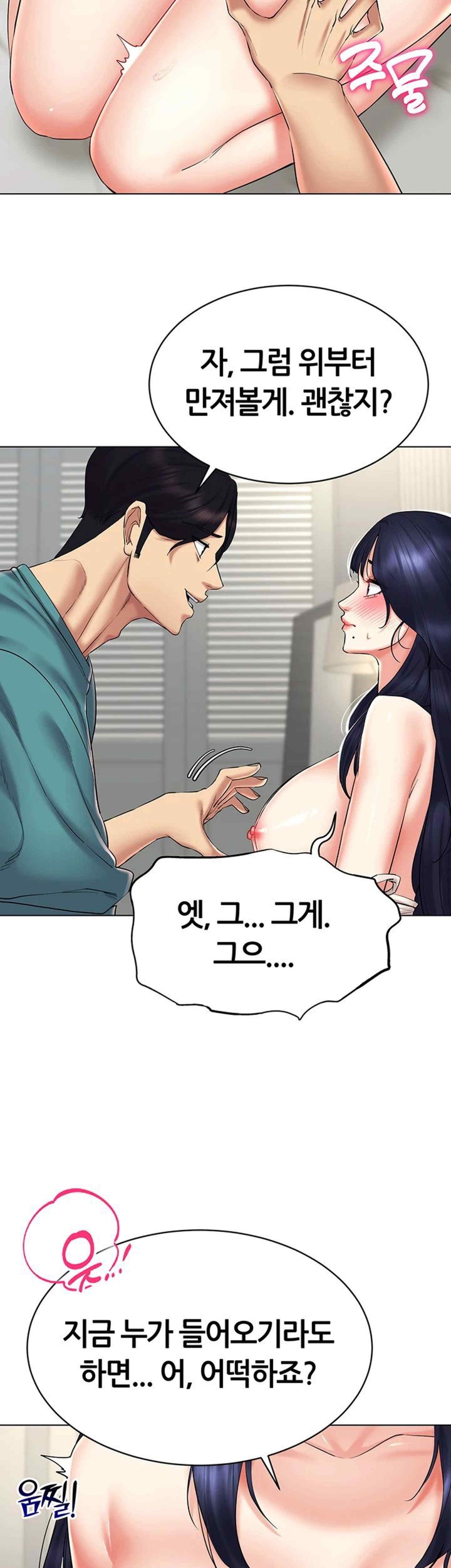 Using Eroge Abilities In Real Life Raw - Chapter 19 [photo 7] - MangaPorn