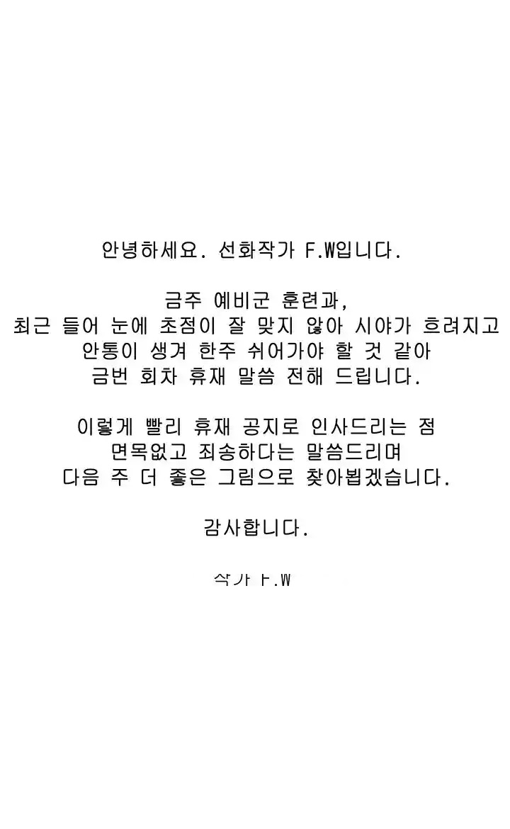 Using Eroge Abilities In Real Life Raw - Chapter 19.5 [photo 1] - MangaPorn